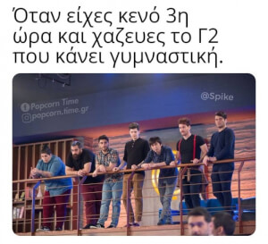 Παιδικά χρόνια!