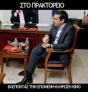 Ταύτιση!