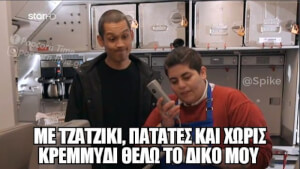 Αμέσως!