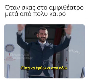 Για τους φοιτητές!