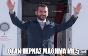 Ενώ αράζεις 24/7 netflix.