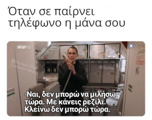 Παραδεχτείτε το!