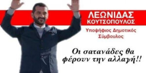 Ε ε έρχεται!