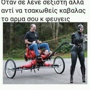 Δάκρυσα!