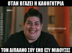 Χε χε χε #masterchefGR