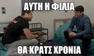 Σίγουρα!