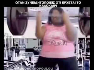 Όταν συμβεί αυτό..