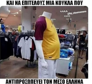 Επιτέλους!