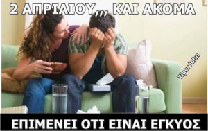 Η αμήχανη στιγμή