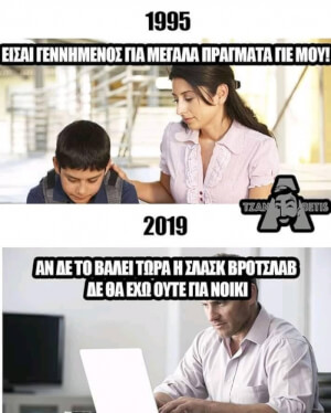 Αυτά καλό είναι να μην γίνονται