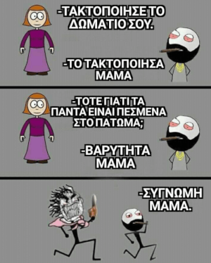 ΤΡΕΧΑΑΑΑΑΑ