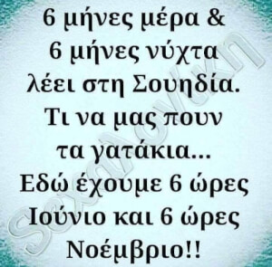 Χαχαχαχαχαχ