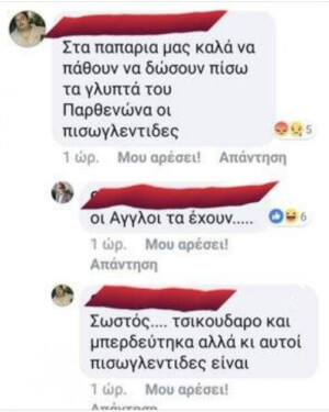 Epic επίκαιρο κομμεντ!