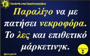 Το λες και έτσι