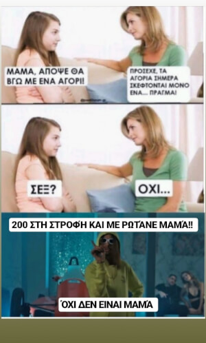 Γιατί η μαμά ξέρει..