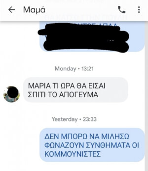 το κατάλληλο μήνυμα μετά από 8 αναπάντητες