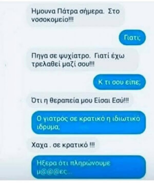 Το ήξερε