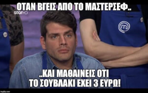 #masterchefGR