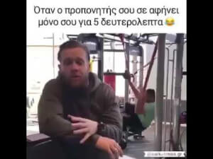 Γίνονται και αυτά..