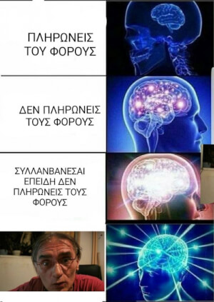 Για τους 2-3