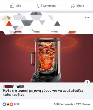 Για πληροφορίες ινμποξ!