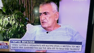 Γιατί ο Βογιατζής ξέρει..