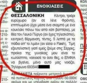 Είναι ευκαιρία!