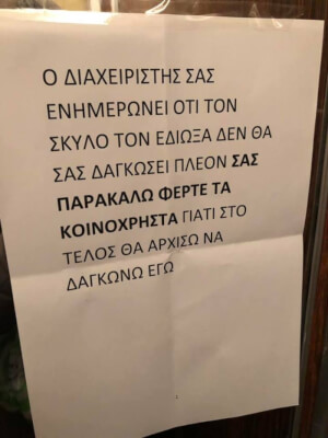 Αυτά καλό είναι να αποφεύγονται!