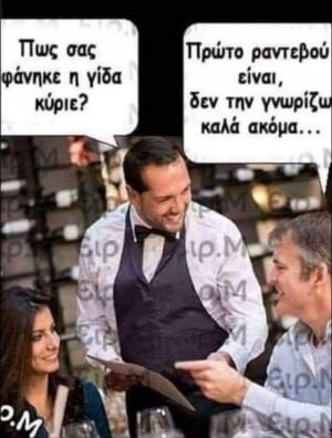 Εγώ έκλαψα!