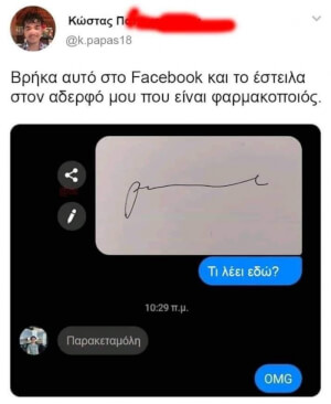 Αφήνω αυτό εδώ