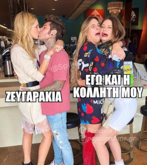 Ισχύει!