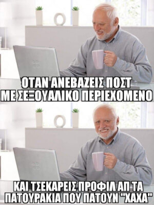 Ισχύει?