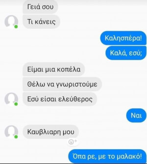 ΛΟΓΙΚΑ ΘΑ ΠΑΙΞΕΤΕ ΞΙΦΟΜΑΧΙΕΣ