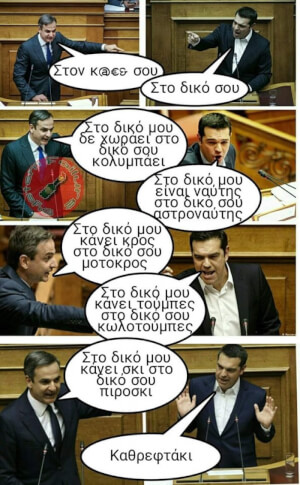 ΟΛΟ ΤΟ BEEF!