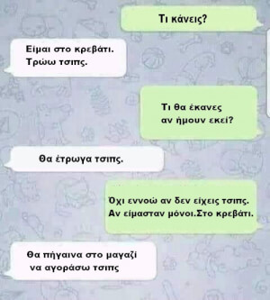 Όταν ξέρεις τι θέλεις