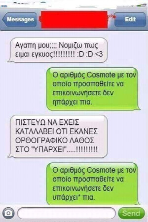 Λιτός. Ορθογραφικός.