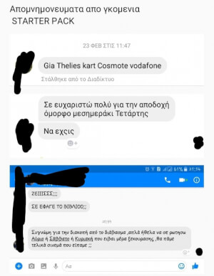 Γυπαετικη 