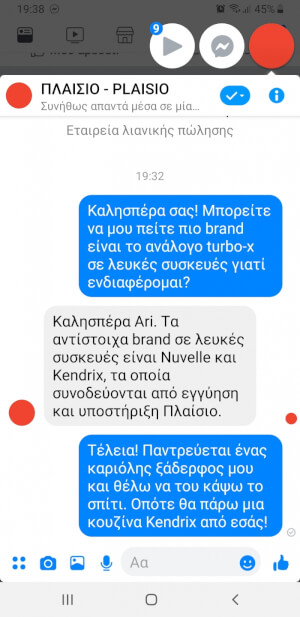 Τρολάρισμα στο πλαίσιο 