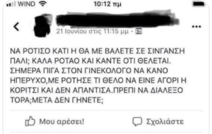 Το θέμα είναι πως αυτό θα αναπαραχθεί κιόλας...
