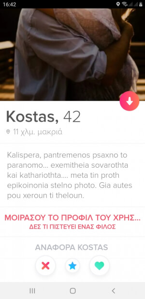 Η καθαριότητα πάνω από όλα...μουσουλμάνος μάλλον 