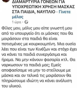 Zούνε ανάμεσά μας..