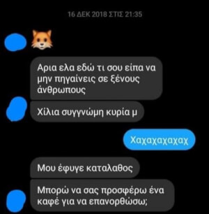 She didnt see that (cat) coming
Νεο ρεκορ ο φιλος
