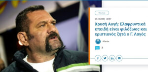 Και μόνο για τη γελοιότητα του αιτήματος θα πρέπει να διπλασιαστεί η ποινή.