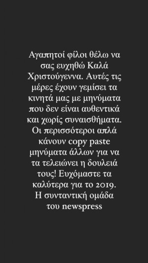 Χρόνια πολλά