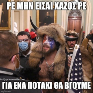 Μετά την Καραντίνα