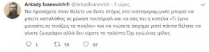 Προσοχή στα ίνστα στόρις!