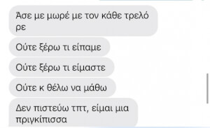 Δεν πιστεύω σε τίποτα, είμαι πριγκίπισσα ....