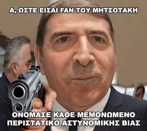 Ωστε ετσι