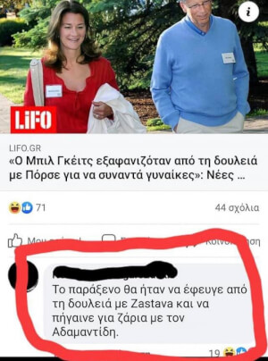 Κάποιος έπρεπε να το πει