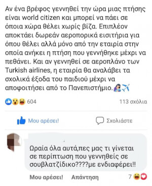 Σωστή ερώτηση